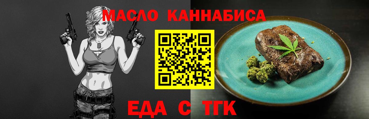 Печенье с ТГК конопля  Вход с VPN  Городец 