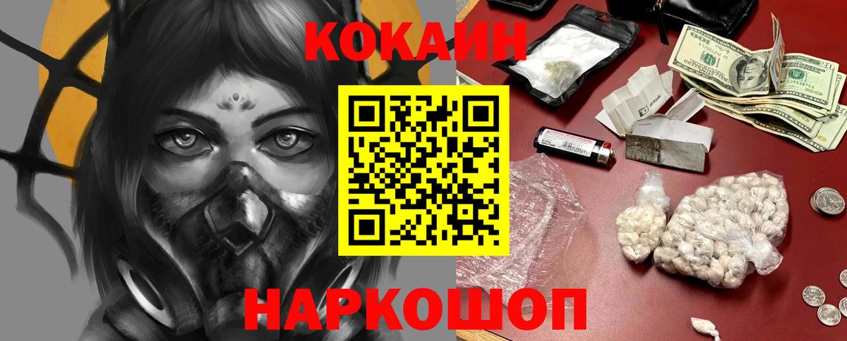 COCAIN Перу  Вход с VPN  КОКАИН  Городец 