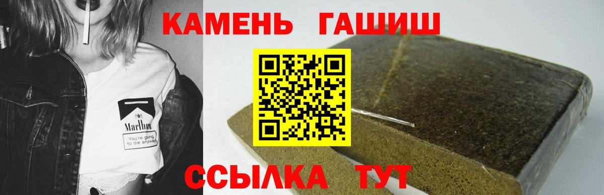 Городец  ГАШИШ хэш  Гашиш индика сатива  ГАШ  Вход с VPN 