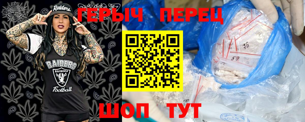 Героин белый Городец