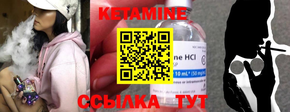 Кетамин ketamine  КЕТАМИН VHQ  Вход с VPN  Городец 