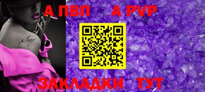 стафф Бийск