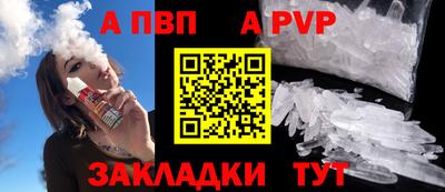 стафф Бийск