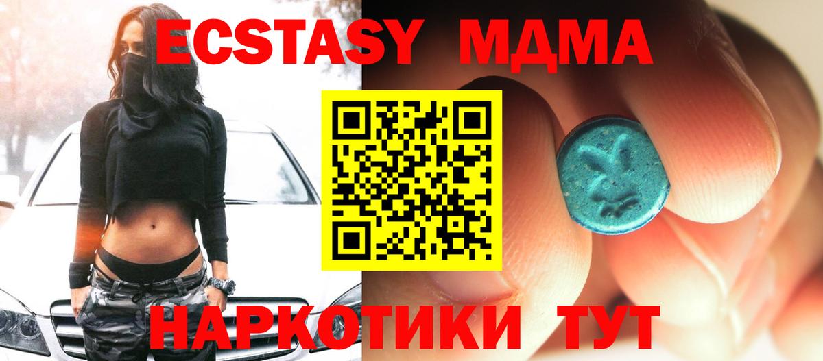 MDMA кристаллы  Вход с VPN  Городец  MDMA кристаллы 