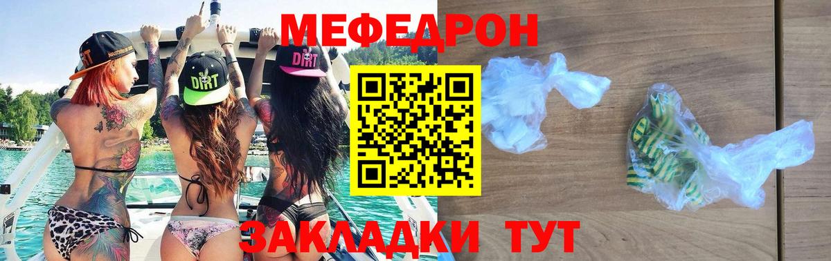 Мефедрон Городец