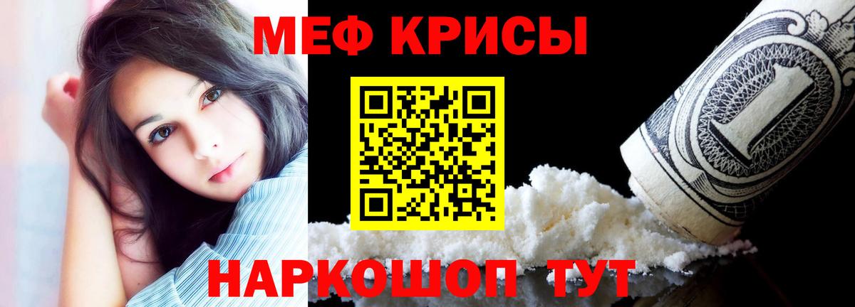 МЕФ mephedrone  Вход с VPN  Меф  МЯУ-МЯУ VHQ  Городец 