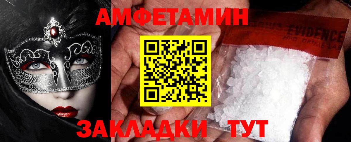 МЕТАМФЕТАМИН винт Городец