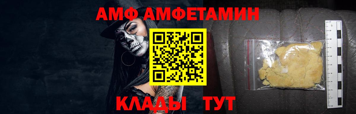 МЕТАМФЕТАМИН винт  Вход с VPN  Городец 