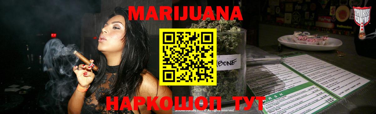Конопля семена  Вход с VPN  Шишки марихуана White Widow  Городец 